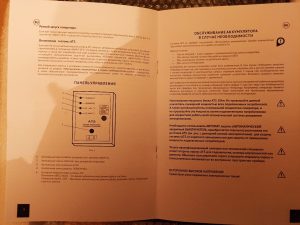 АВР для частного дома.